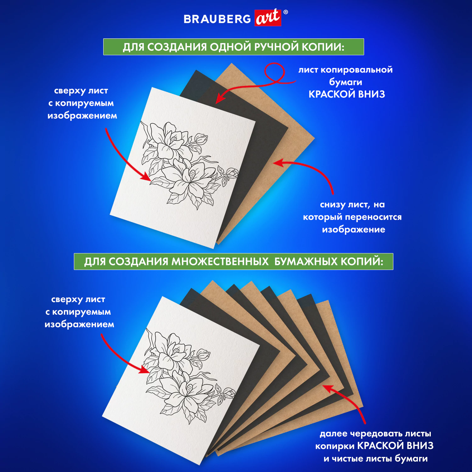 Бумага копировальная А4 BRAUBERG ART черная, 50 л